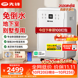 先锋（SINGFUN）60L除湿机2026新款地下室别墅上排水抽湿机家用室内净化空气一体机工业除湿器抽湿120-180平方