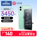 诺希适用苹果11电池【3C认证 | 自主安装】适用iPhone11手机内置电池更换3450mAh大容量
