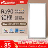 雷士（NVC）厨房灯led集成吊顶吸顶灯扣板灯卫生间面板灯平板灯36w