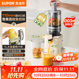 苏泊尔（SUPOR）原汁机榨汁机榨汁分离家用全自动免滤水果蔬菜榨汁杯大口径无网可拆洗果渣分离机料理机SJ51