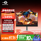 泰坦军团 27英寸4K 160Hz 5088分区MiniLED HDR1800nits Type-C 90W 内置3D环绕音箱 电竞显示器M27E6V-PRO