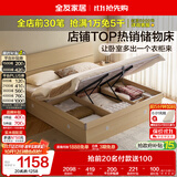 全友家居 原木风高箱储物收纳床1.8米x2米现代简约主卧室双人大床