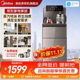美的（Midea）茶吧机饮水机家用烧水壶电热水壶客厅立式桶装下置家用高端茶吧柜电水壶养生壶2026年新款星河系列 「星河系列」APP智控 制冷制热型 YD2388S-X