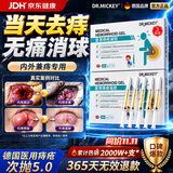 DR.MICKEY痔疮膏痔疮凝胶去肉球专用断特效根正品医用卡波姆消肿止肛门瘙痒