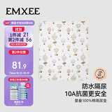 嫚熙（EMXEE）婴儿隔尿垫防水可洗宝宝防漏尿床垫儿童大尺寸床单遨游记60x120cm