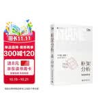 框架分析：经验组织论 戈夫曼 新闻传播学