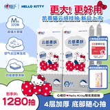 心相印悬挂式抽纸 4层320抽*4提 云感柔肤三丽鸥凯蒂猫款 挂抽纸巾箱装