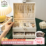 八海鸟首饰收纳盒带锁黄金耳环项链手饰品精致多层珠宝七夕礼物情人节