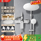 箭牌（ARROW）淋浴花洒精铜龙头增压防烫增压花洒喷头AE33204