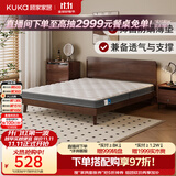 顾家家居竹炭椰棕床垫抗菌防螨家用卧室薄款舒柔海绵床垫小棕H6 1.35*2米