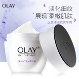 玉兰油（OLAY） 白里透红面霜健康嫩白 活肤菁华霜50g