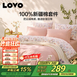 LOVO罗莱家纺 公主风全棉四件套纯棉床单被套被罩床笠款220*240cm