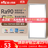 雷士（NVC）厨房灯集成吊顶铝扣板led吸顶300×600LED厨卫平板面板灯