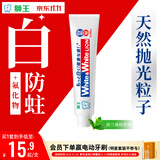 狮王WhiteWhite进口美白牙膏荷兰薄荷150g大白管亮白新老包装随机发