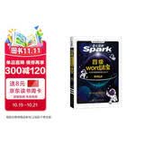 星火英语大学英语四级词汇Word法宝星火式巧记速记 考频乱序版单词书词根联想记忆法英语4级cet4高频词汇手册新大纲词汇表可搭配历年真题试卷专项全套