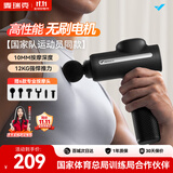 麦瑞克（MERACH）暗影X筋膜枪肌肉按摩器专业级筋膜枪器无刷电机运动肌模枪颈膜枪双11送礼推荐