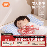 良良（liangliang）婴儿定型枕头6个月以上儿童枕头3-6岁纠正头型睡圆头套四季礼盒 【4.0×加大×双面睡】 0-3岁小熊熊 双枕套