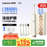 力博得（Lebooo）电动牙刷成人软毛护龈长续航120天声波震动电动牙刷送男友送女友情侣款生日礼物悦心款4刷头米白