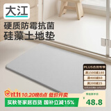 大江【硬】硅藻泥吸水地垫厕所卫生间门口脚垫浴室地垫39x60cm