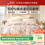 富安娜床上四件套纯棉100%全棉床单被套 单双人床品套件203×229cm黄