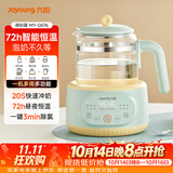 九阳（Joyoung）1.2L家用调奶器 养生壶 316不锈钢恒温水壶多功能婴儿冲奶粉烧水温奶暖奶器Q576
