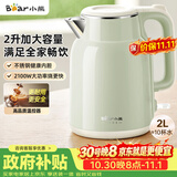 小熊（Bear）烧水壶 电热水壶 电水壶家用2L大容量 304不锈钢双层防烫2100W极速烧水 ZDH-F20H3