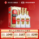 文君酒 精品文君 52度 500ml 浓香型白酒 剑南春集团 年货送礼收藏 52%vol 500mL 6瓶 整箱装 52度