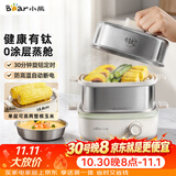 小熊（Bear）有钛煮蛋器 蒸蛋器 电蒸锅小型1-2人 自动断电多功能一体不锈钢煮蛋蒸蛋神器 ZDQ-E12R2