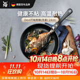 WMF福腾宝煎锅家用不粘锅煎盘煎蛋锅牛排锅Devil平底锅24cm厨房好物