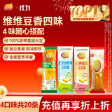 维维豆奶粉豆浆粉燕麦片4口味20袋共630g营养早餐速溶代餐 独立小包