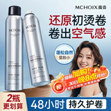 魔香泡沫发蜡男女士持久造型卷发弹力素蓬松定型护卷摩丝定型泡泡发蜡