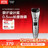 松下电动理发神器 电推子剃头多功能理容器 生日节日礼物送男士老公 ER-WGB8A毕业礼物