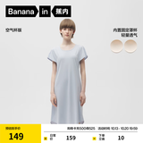 蕉内（Bananain）棉棉300S睡裙女士莫代尔夏季睡衣带杯短袖无袖吊带裙棉莫防走光 【短袖带杯】苏雾蓝 L