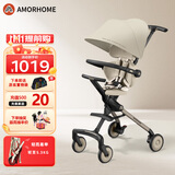 AMORHOME遛娃神器婴儿推车儿童手推车轻便可折叠高景观宝宝小推车溜娃神车 白松露【全包升级+置物包】