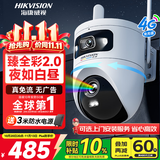 海康威视（HIKVISION）臻全彩2.0双摄 4g监控摄像头 室外终身免流量360度无死角带夜视全景高清监控器农村户外防水q4