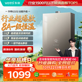 华帝【张凌赫推荐金榜爆款i12152】16升8A一级恒温静音水伺服玻璃屏燃气热水器天然气以旧换新上门安装