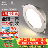 佛山照明LED筒灯嵌入式孔灯客厅天花灯2.5寸6W中性光孔径75mm