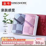 金号毛巾礼盒纯棉加厚全棉吸水运动面巾礼盒套装2条装 115g/条