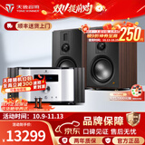 天逸（Winner）AD-3PRO+高保真发烧HIFI2.0声道大功率投影机音响甲类合并式功放机 套餐2：搭配惠威D8.1MKII