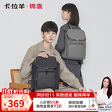 卡拉羊防盗麒麟包笔记本电脑背包商务双肩包拉杆旅行包CX5525L莫奈灰