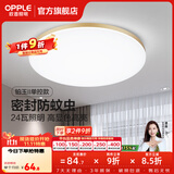 欧普照明（OPPLE）过道吸顶灯卧室灯阳台灯 LED主灯具玄关灯饰走廊简约一体防蚊虫 升级呵护光【金边-小卧室灯】