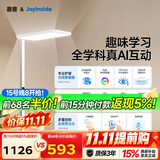惠普京东自研joyinside护眼大路灯AI学习落地台灯近视防控智能语音