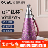 Oball国庆节礼遇】纯钛保温杯送老师女生朋友礼盒生日礼物轻便吸管水杯