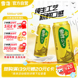 雪花啤酒(Snowbeer)纯生 500ml*12听 经典拉格 纯生工艺 京东自营热销