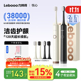 力博得（Lebooo）电动牙刷成人软毛护龈长续航120天声波震动送男友送女友情侣礼盒双支装悦心礼盒生日礼物