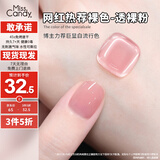 Miss Candy健康显白素颜甲15ml指甲油免烤快干持久可撕拉美甲 透裸粉NJ024