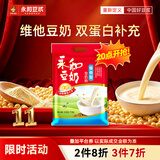 永和豆浆维他型豆奶粉510g 30g*17小包含多种维生素 高蛋白 冲泡即食