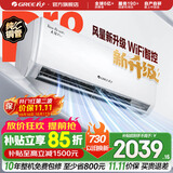 格力空调 天仪Pro 新一级能效 变频冷暖 智能WiFi 纯铜管 卧室挂机 新品升级 省电空调 天仪 Pro 大1匹 2026年新款