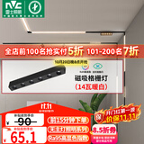 雷士（NVC）磁吸轨道灯嵌入式LED精品射灯客厅无主灯照明14瓦暖白【格栅灯】