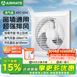 艾美特排气扇卫生间强力静音排风扇厨房家用换气扇玻璃窗墙式抽风油烟机 【开孔18.8~20CM】8寸APC1808